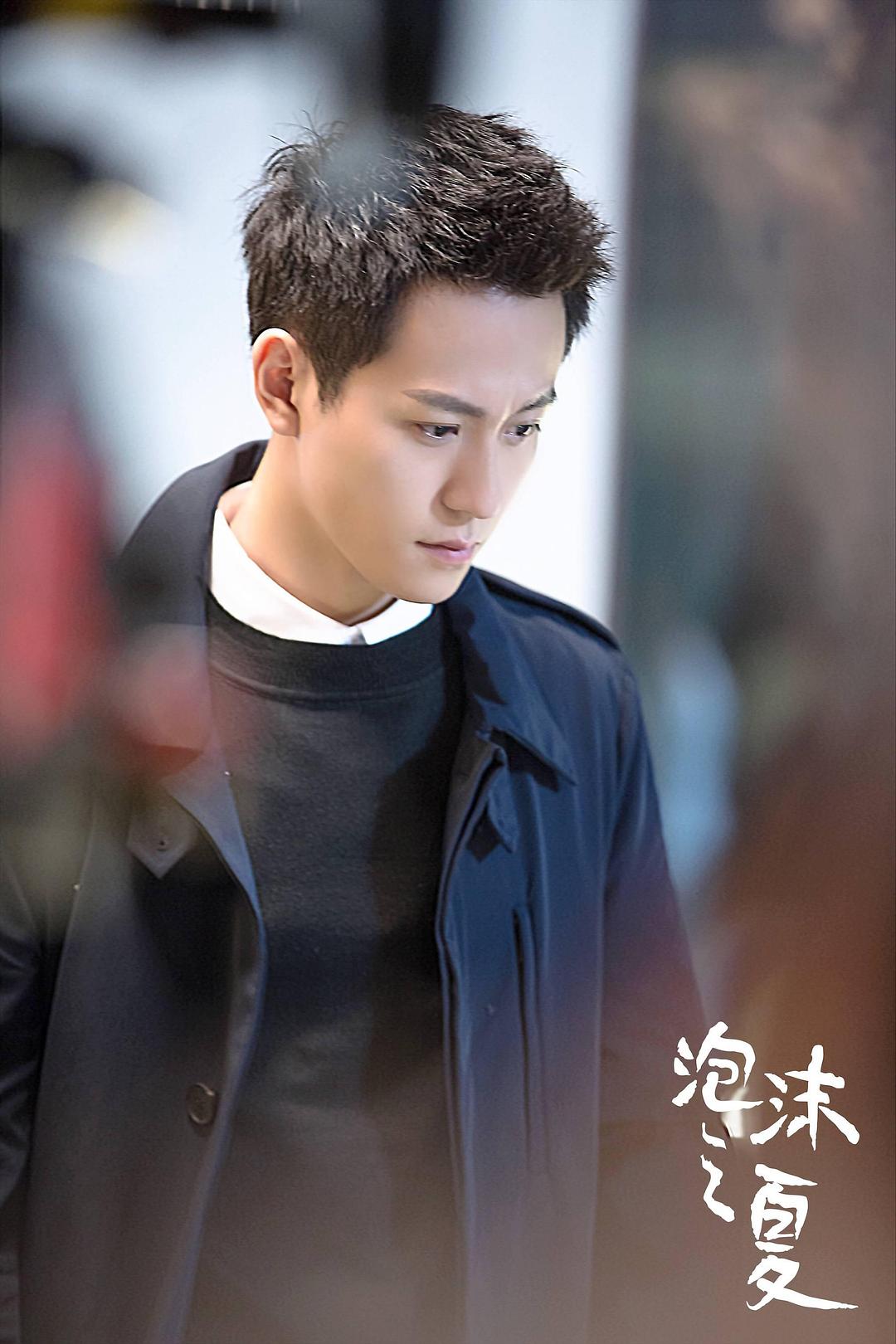 《泡沫之夏》剧照第10张图片