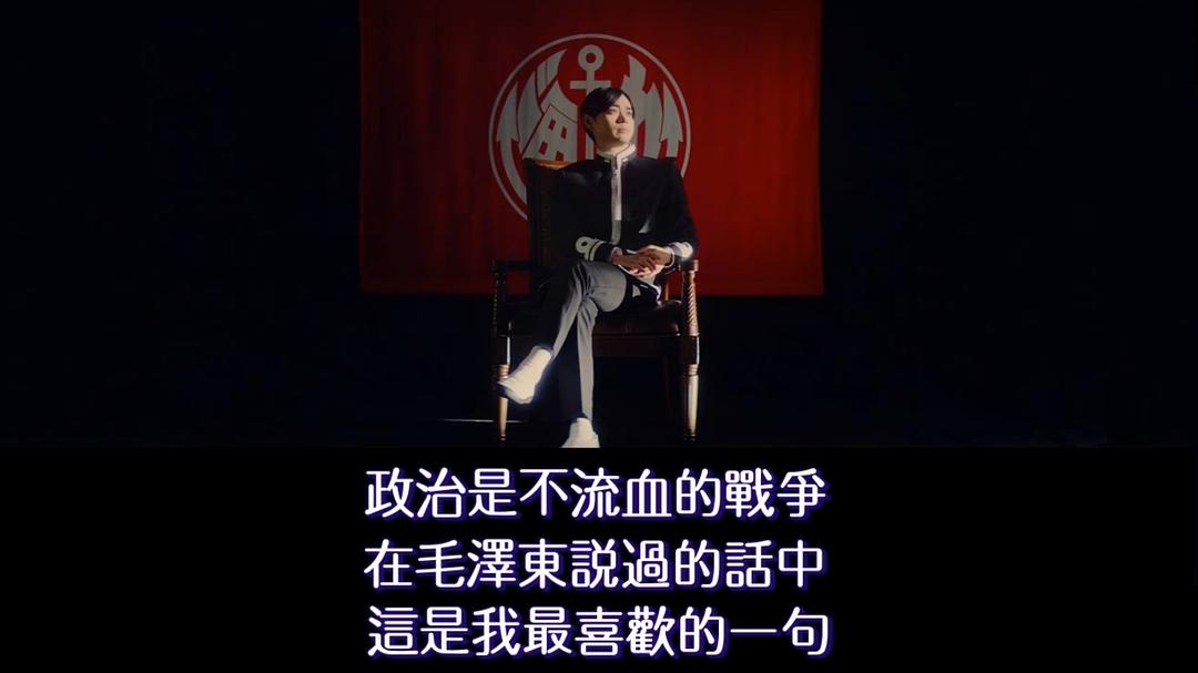 《帝一之国》海报