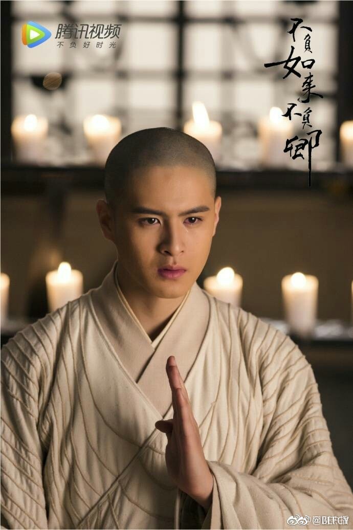 《不负如来不负卿》剧照