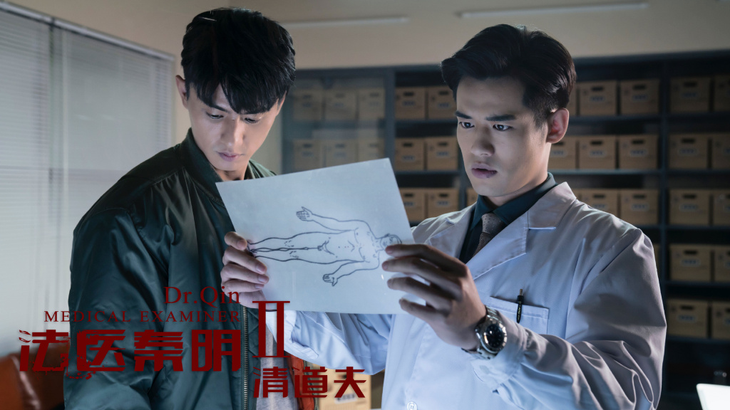 《法医秦明2清道夫》剧照第15张图片