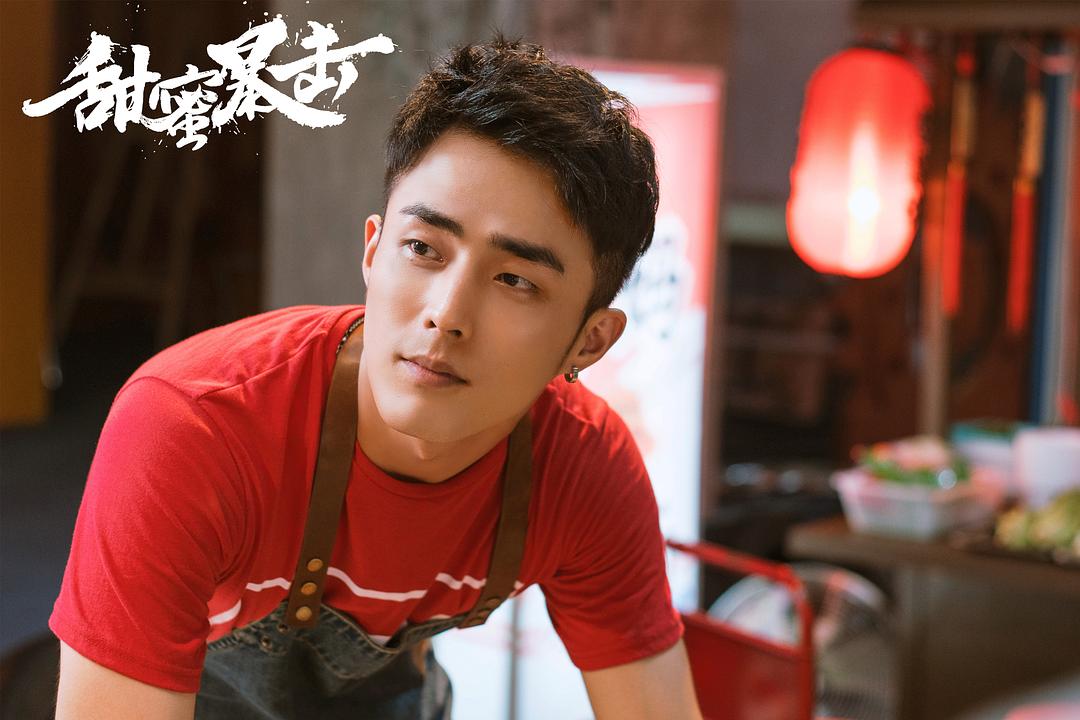 《甜蜜暴击》剧照