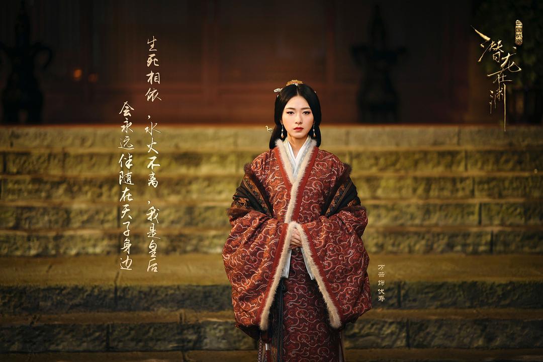 《三国机密之潜龙在渊》剧照第15张图片