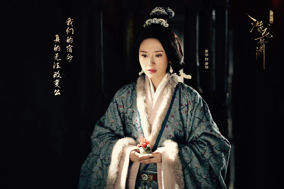 《三国机密之潜龙在渊》剧照第14张图片