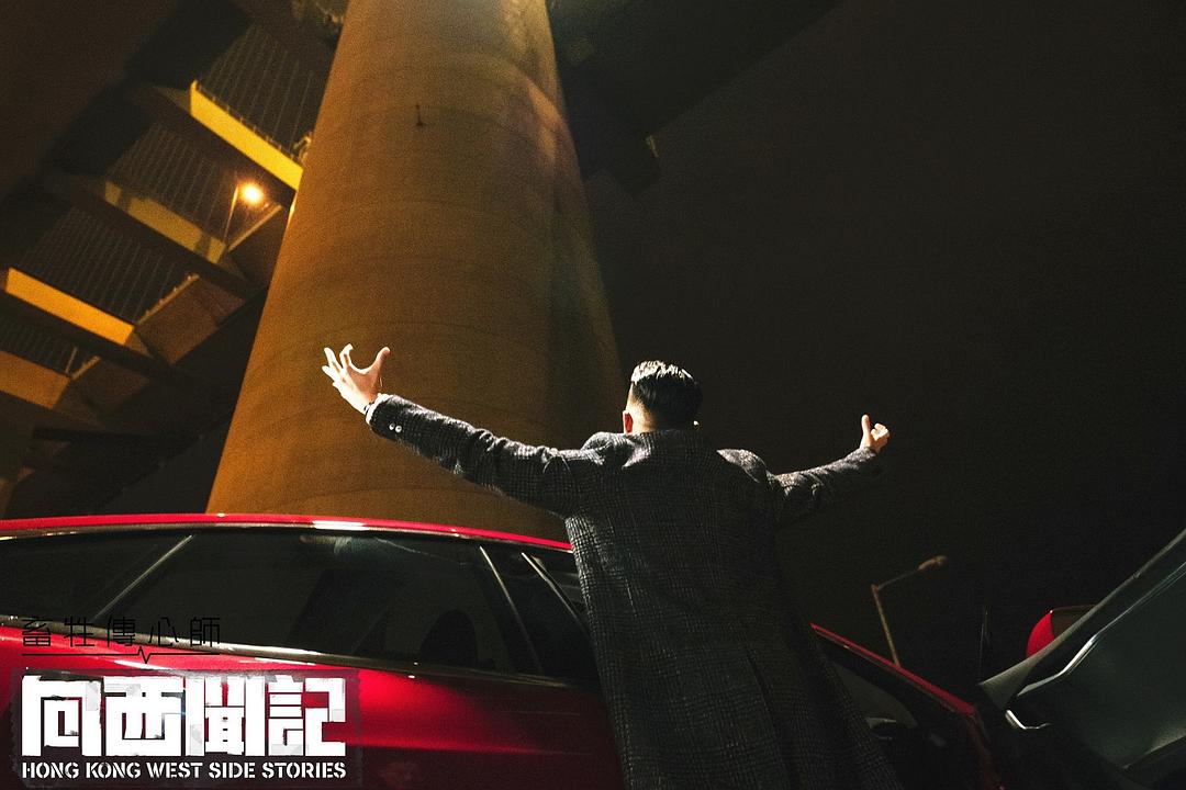 《向西闻记》剧照第7张图片