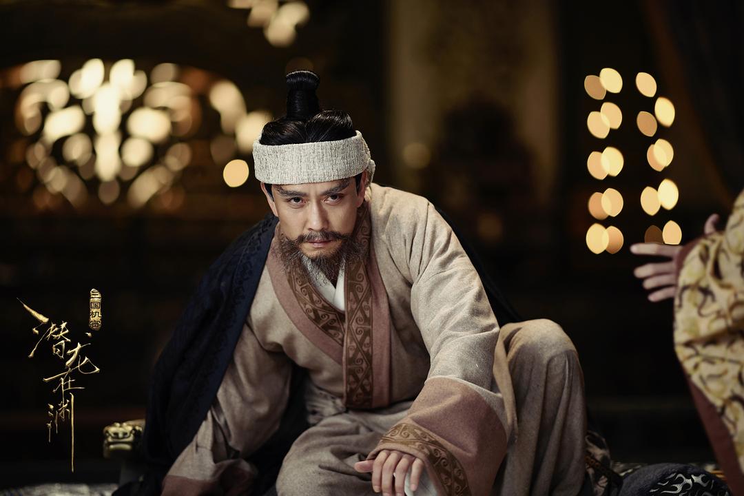 《三国机密之潜龙在渊》剧照第21张图片