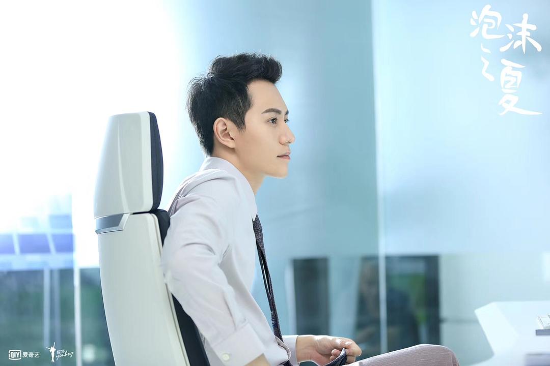 《泡沫之夏》剧照第16张图片