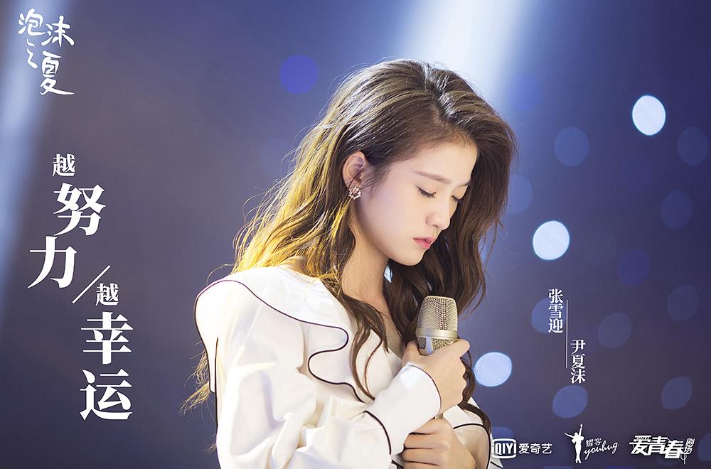 《泡沫之夏》剧照第12张图片