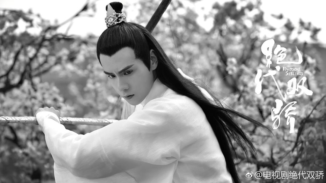 《绝代双骄》剧照