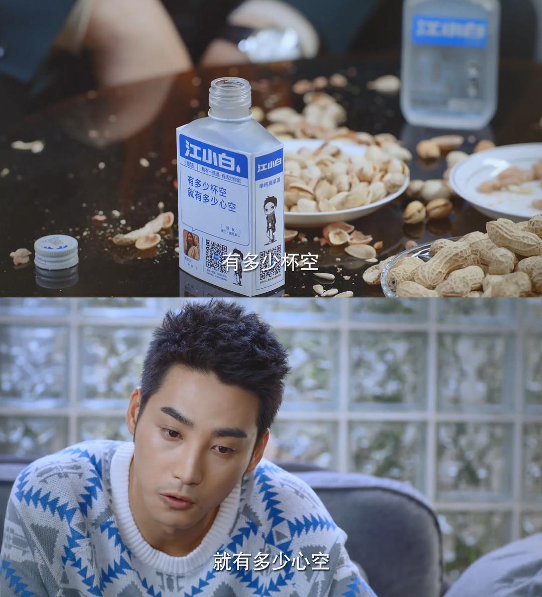 《为了你我愿意热爱整个世界》剧照第35张图片