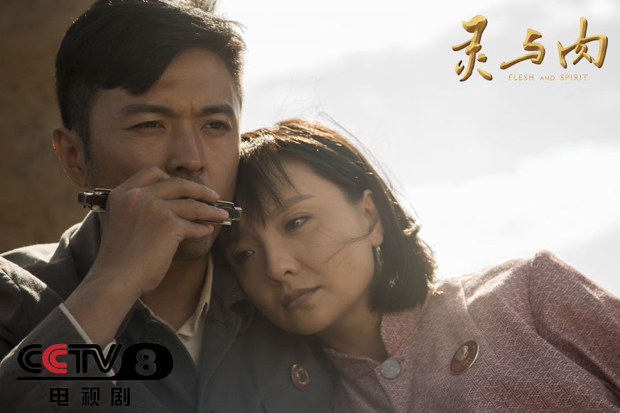 《灵与肉》剧照