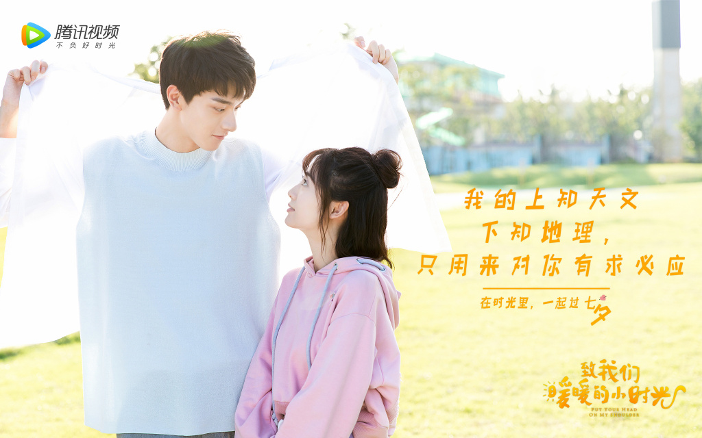 《致我们暖暖的小时光》剧照第18张图片