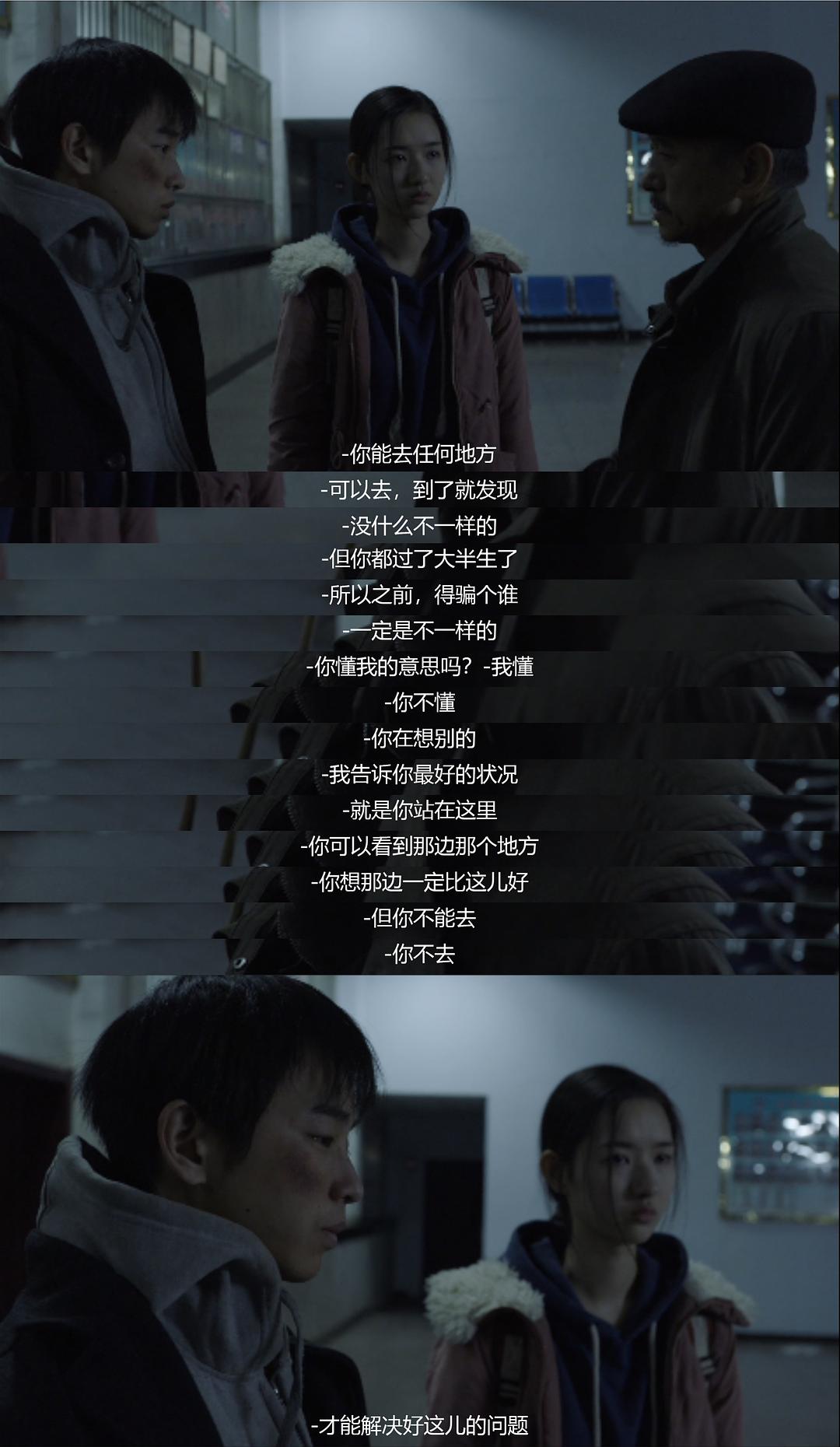 《大象席地而坐》剧照第40张图片