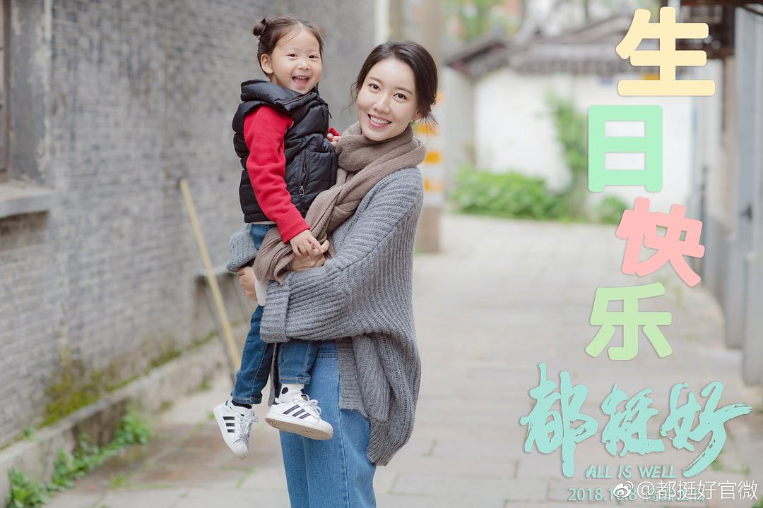 《都挺好》剧照第3张图片