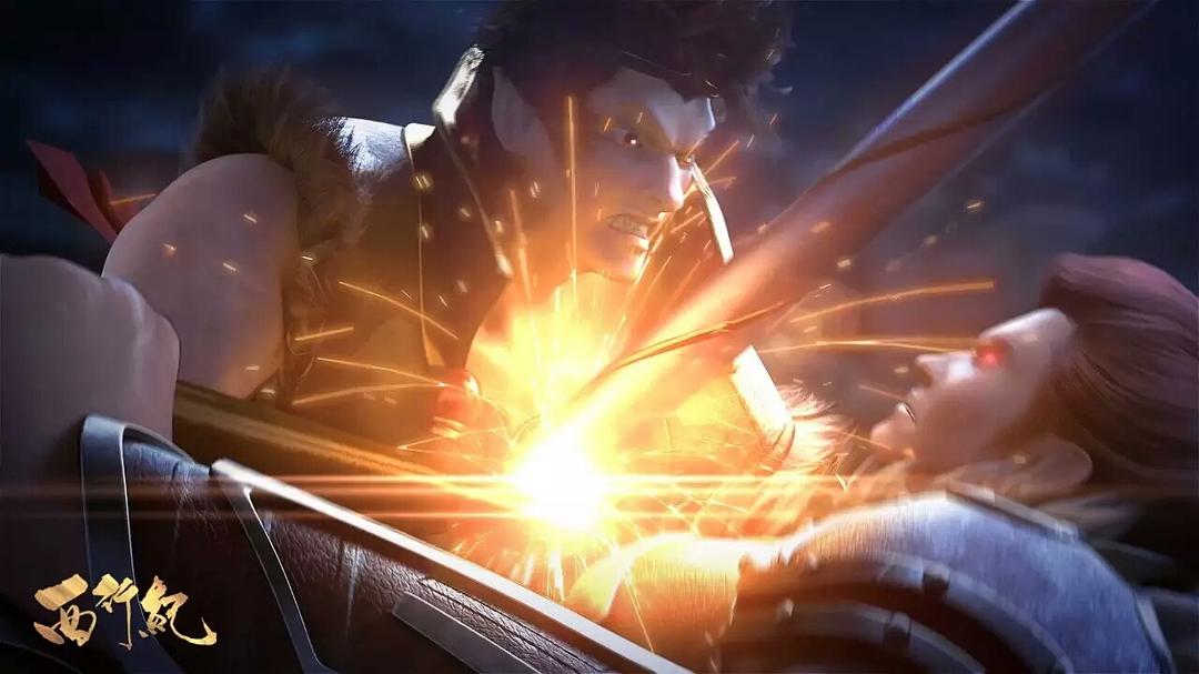 《西行纪》剧照第35张图片