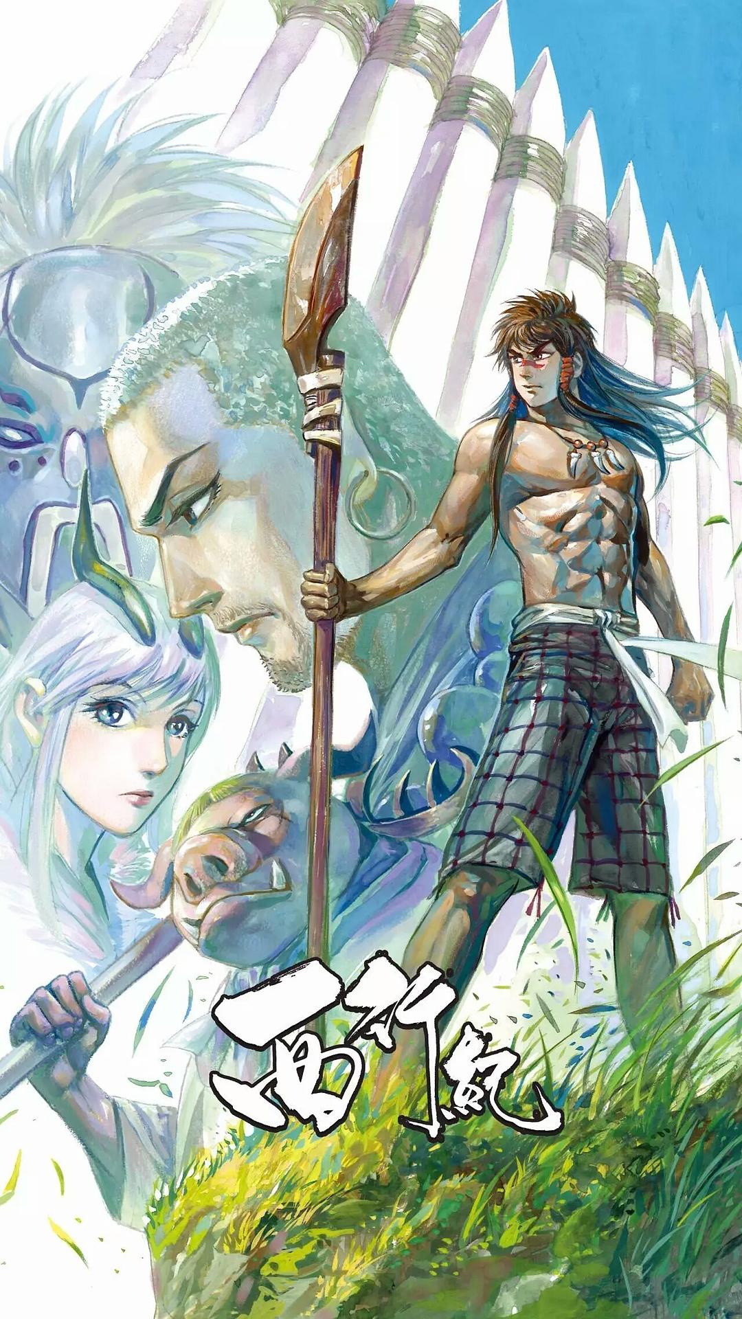 《西行纪》剧照第31张图片