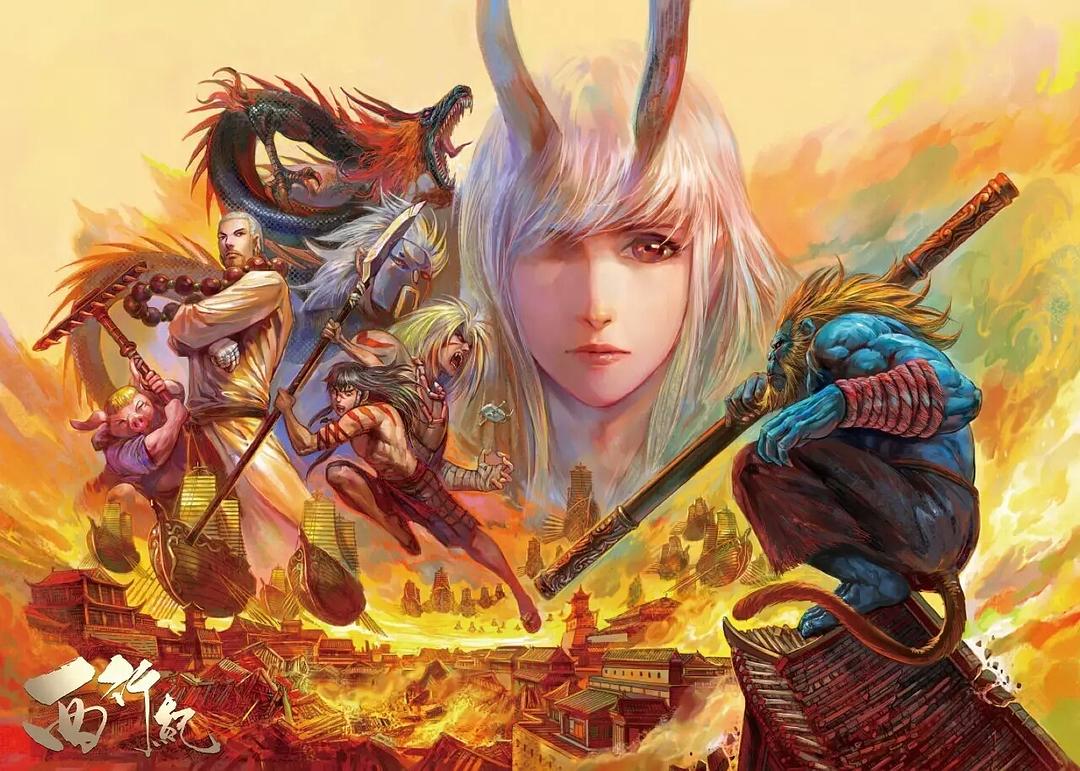 《西行纪》剧照