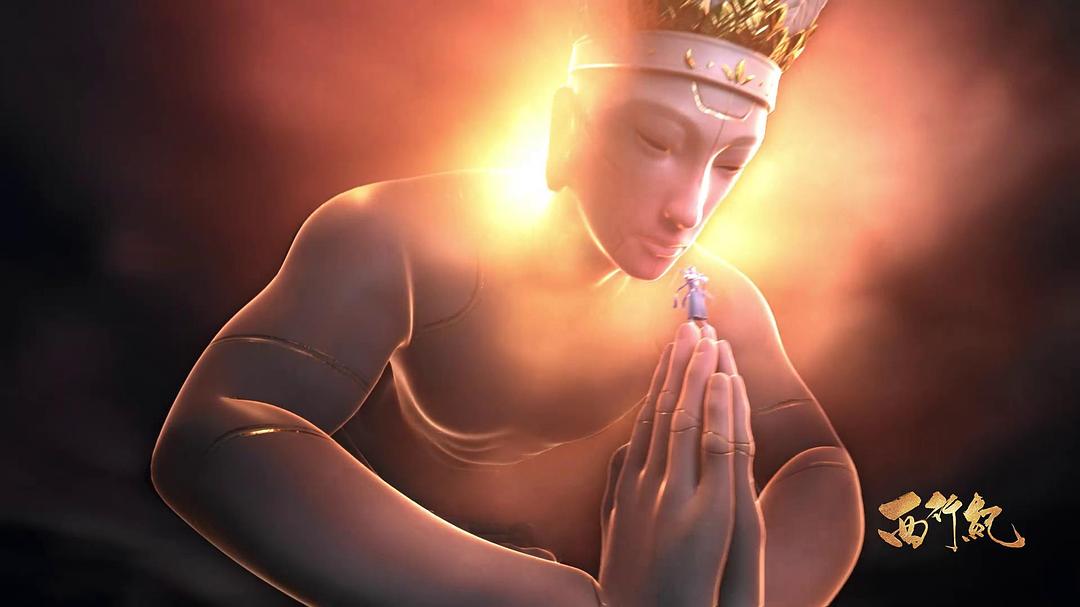 《西行纪》剧照第53张图片