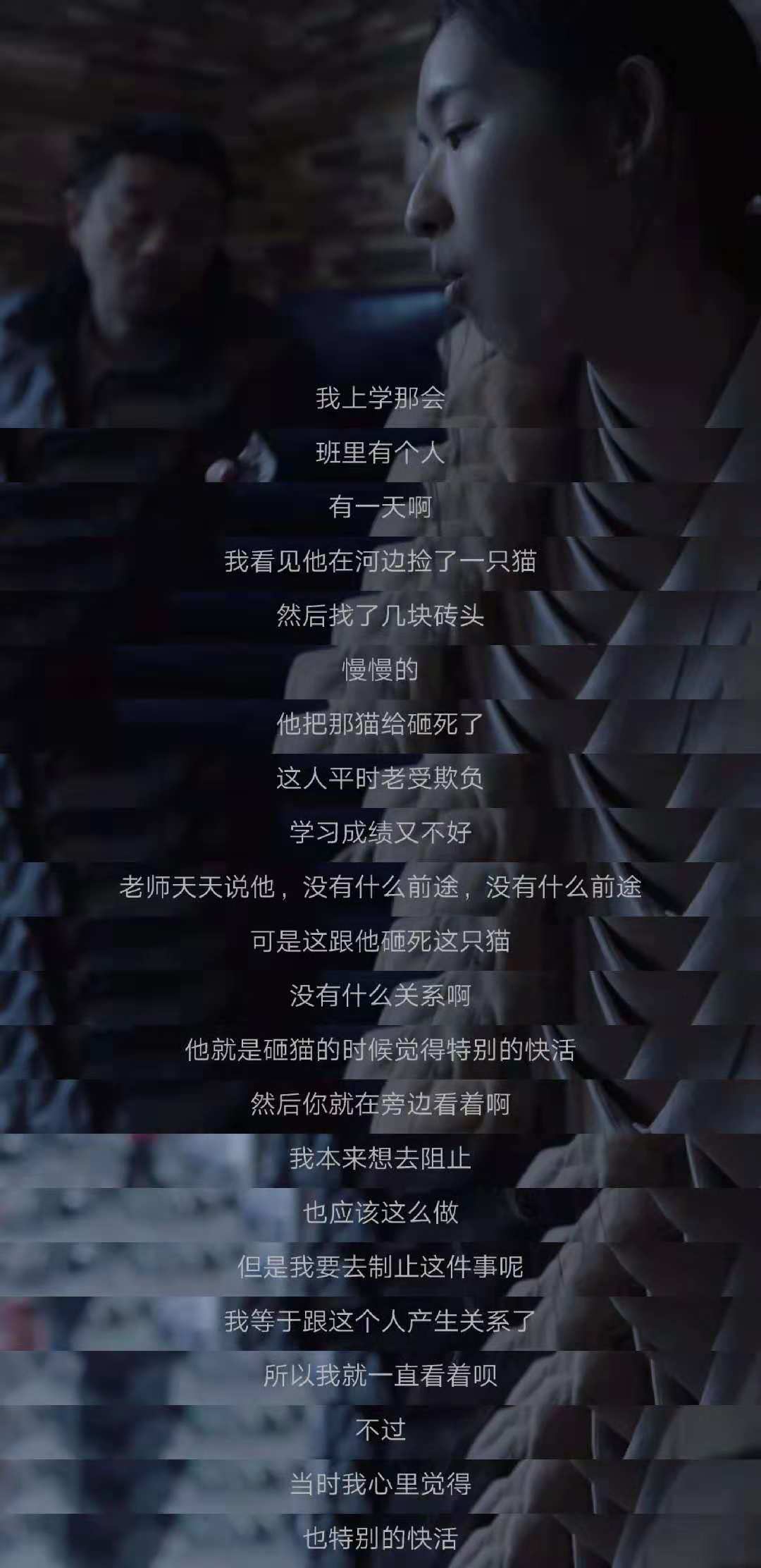 《大象席地而坐》剧照第59张图片