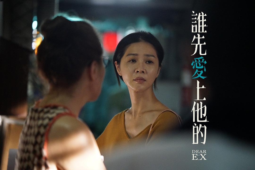 《谁先爱上他的》剧照第45张图片