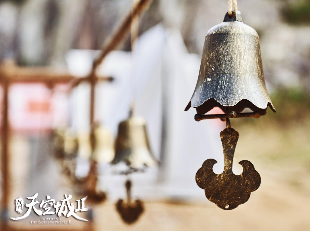 《九州·天空城2》海报第34张图片