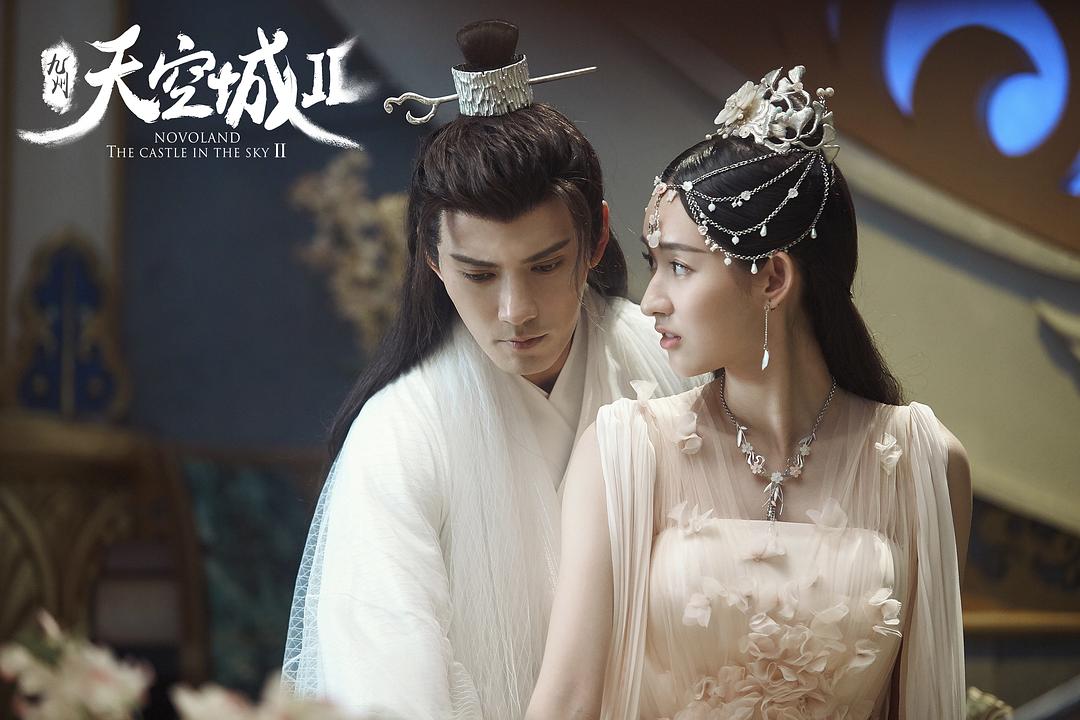 《九州·天空城2》海报