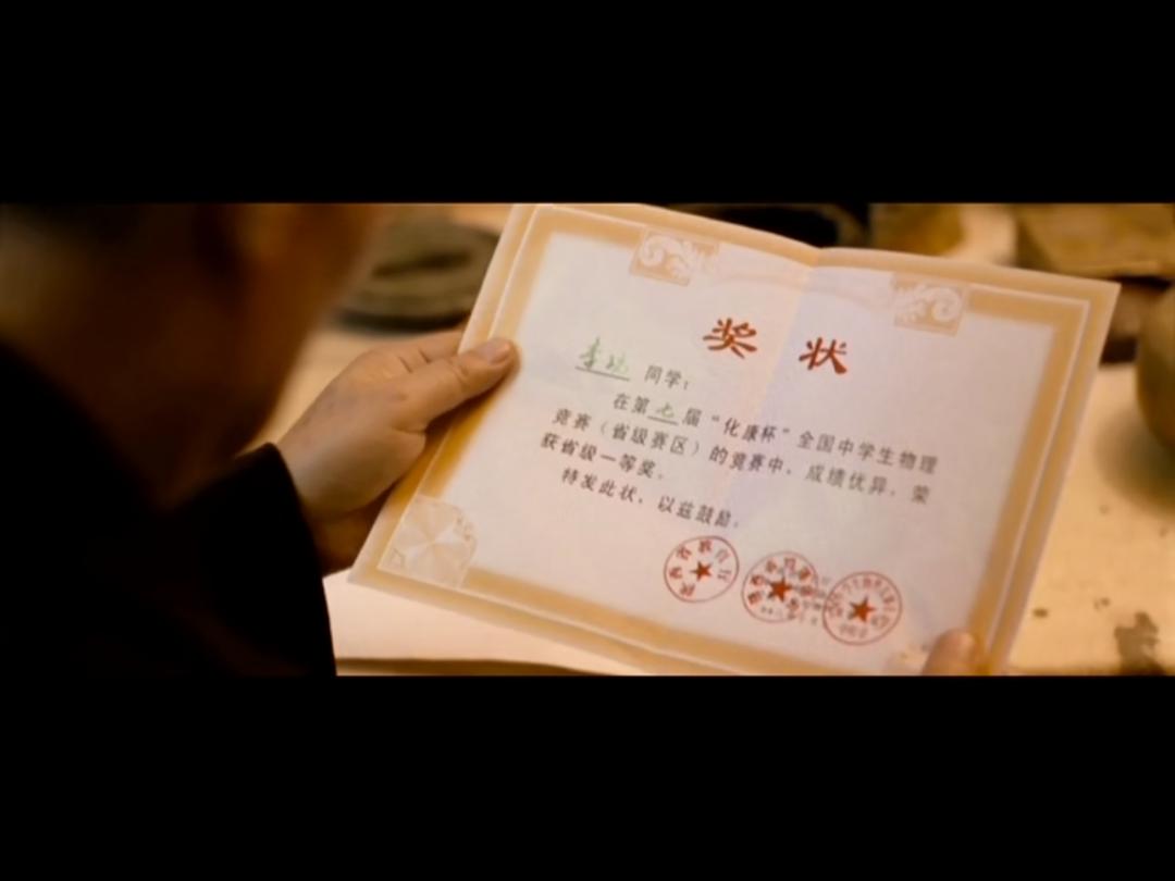 《狗十三》剧照第39张图片