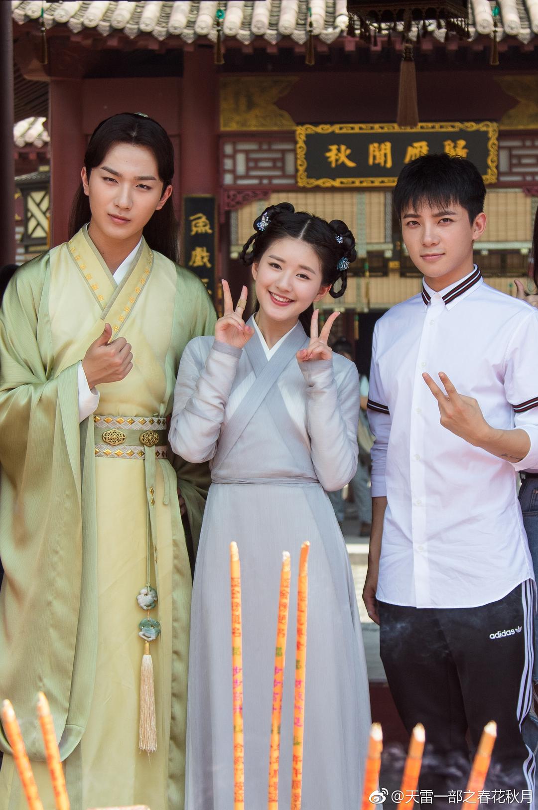 《天雷一部之春花秋月》剧照第48张图片
