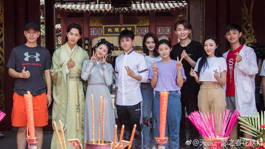 《天雷一部之春花秋月》剧照第49张图片