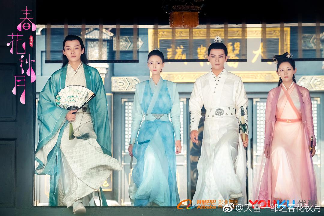 《天雷一部之春花秋月》剧照第32张图片