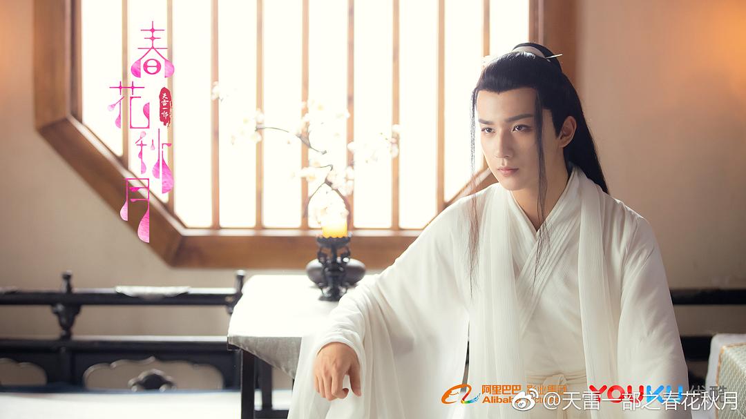 《天雷一部之春花秋月》剧照第16张图片