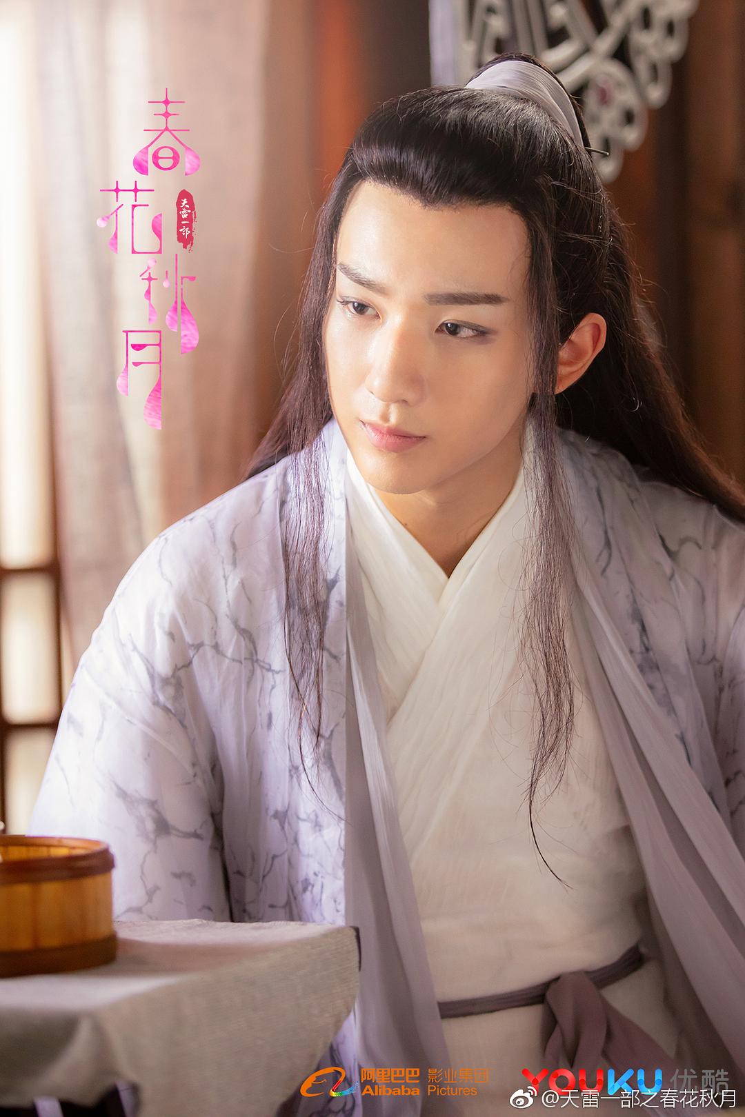 《天雷一部之春花秋月》剧照第8张图片