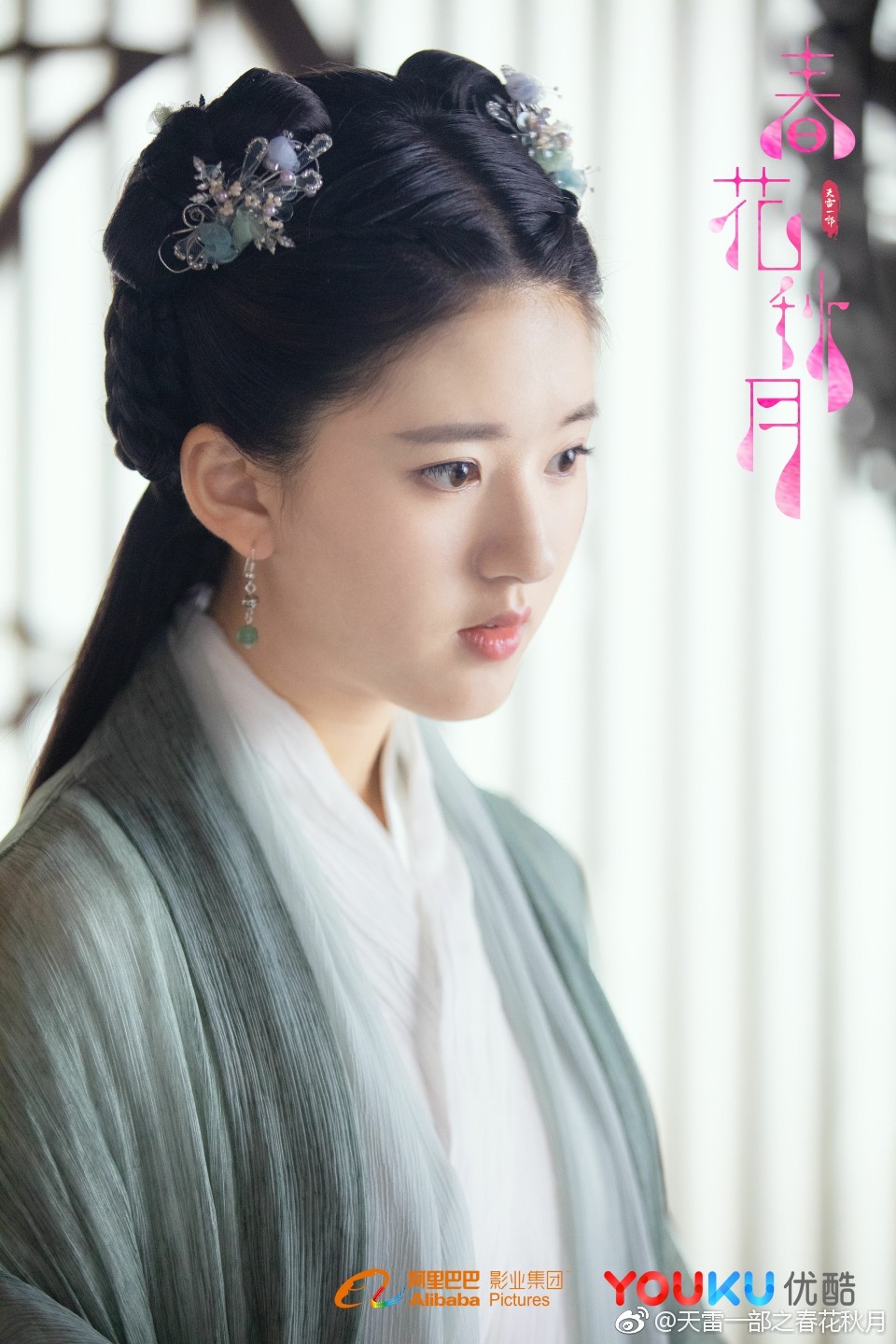 《天雷一部之春花秋月》剧照第22张图片