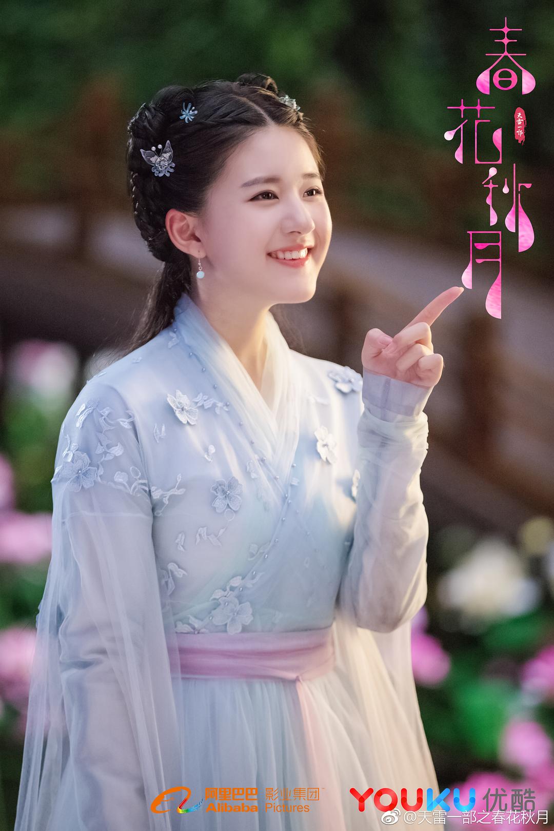 《天雷一部之春花秋月》剧照第11张图片