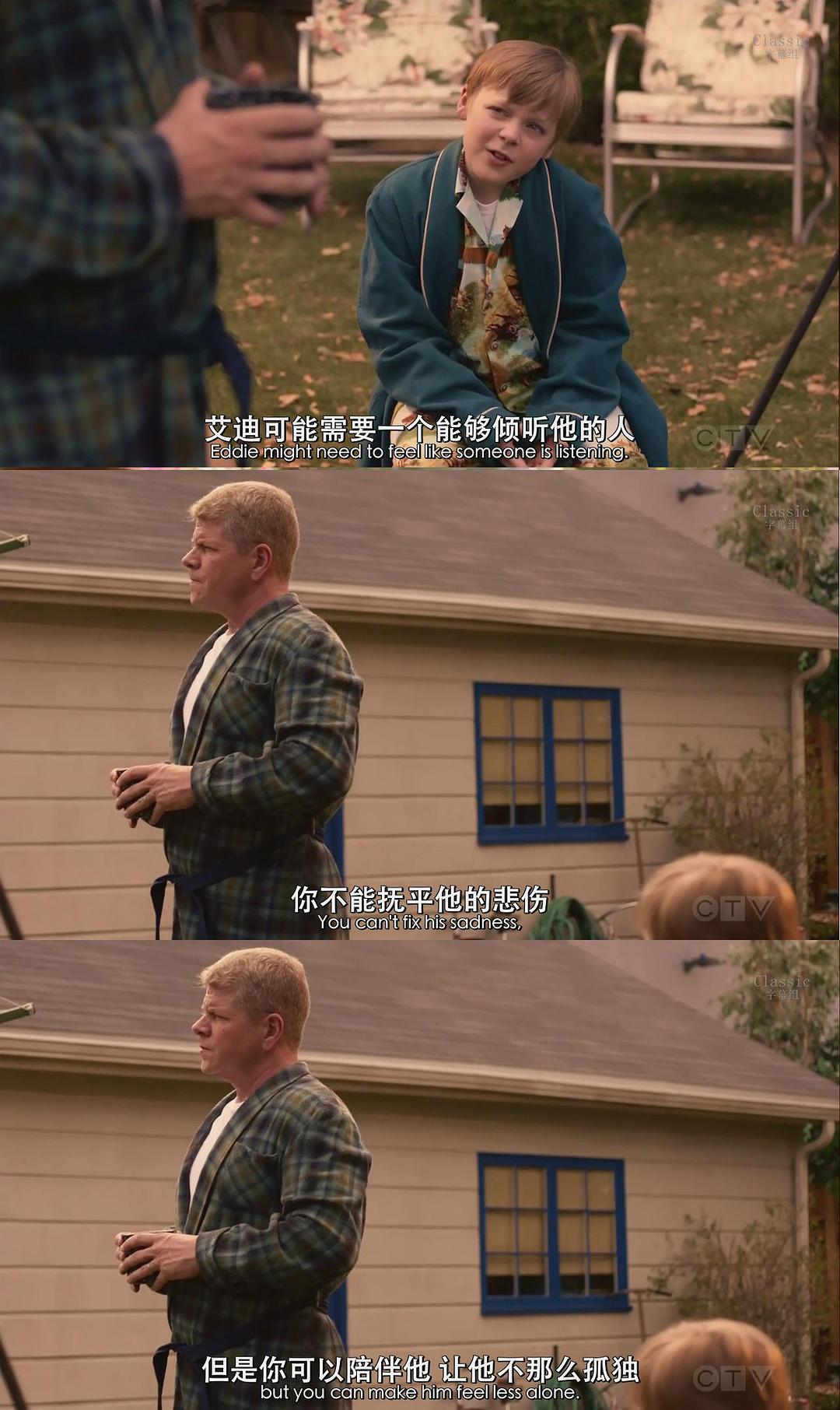 《十全八美》剧照第5张图片