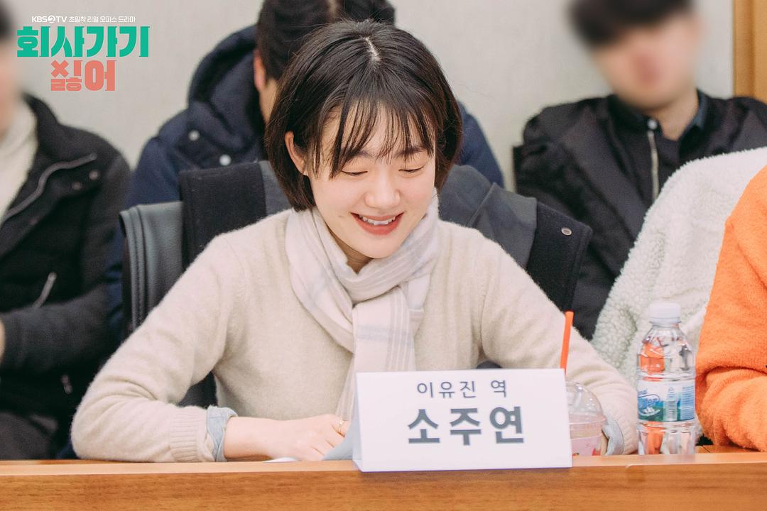 《不想去公司》海报第8张图片