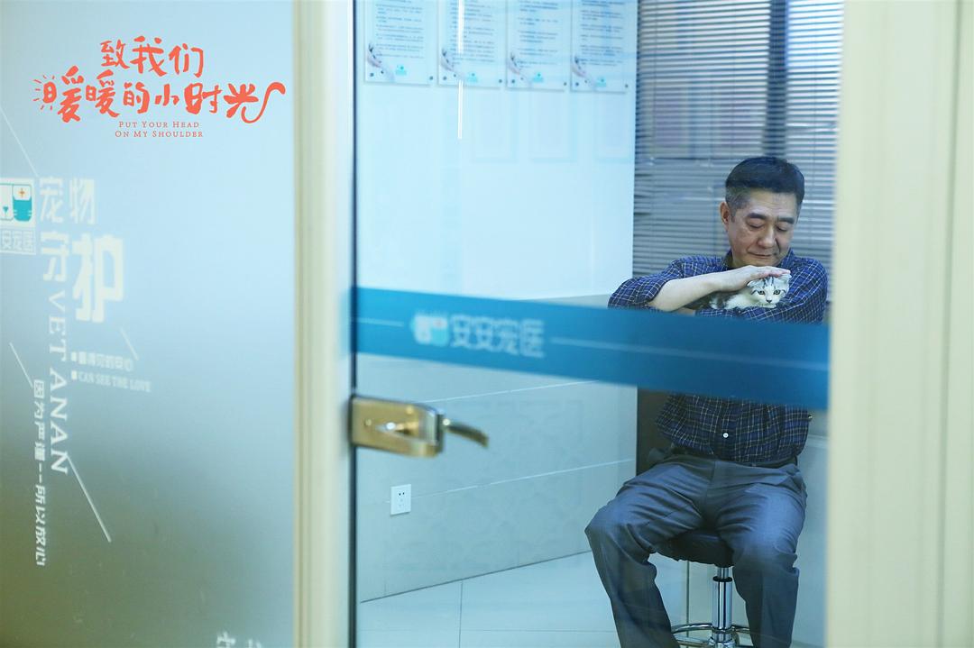 《致我们暖暖的小时光》剧照第24张图片