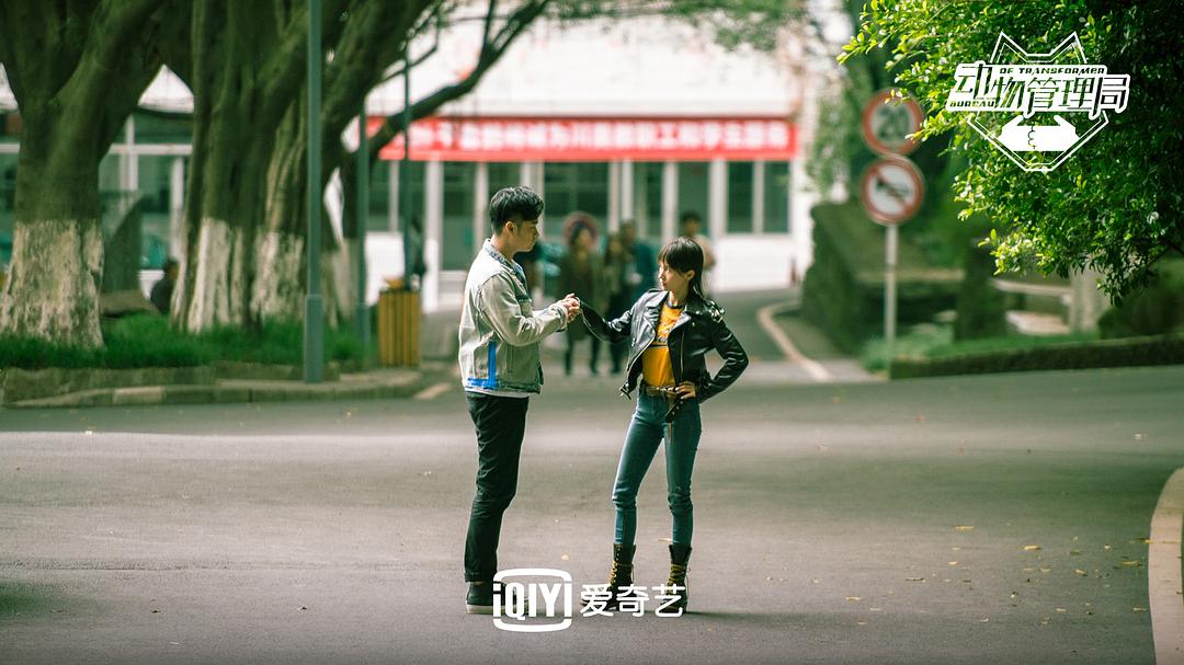 《动物管理局》剧照