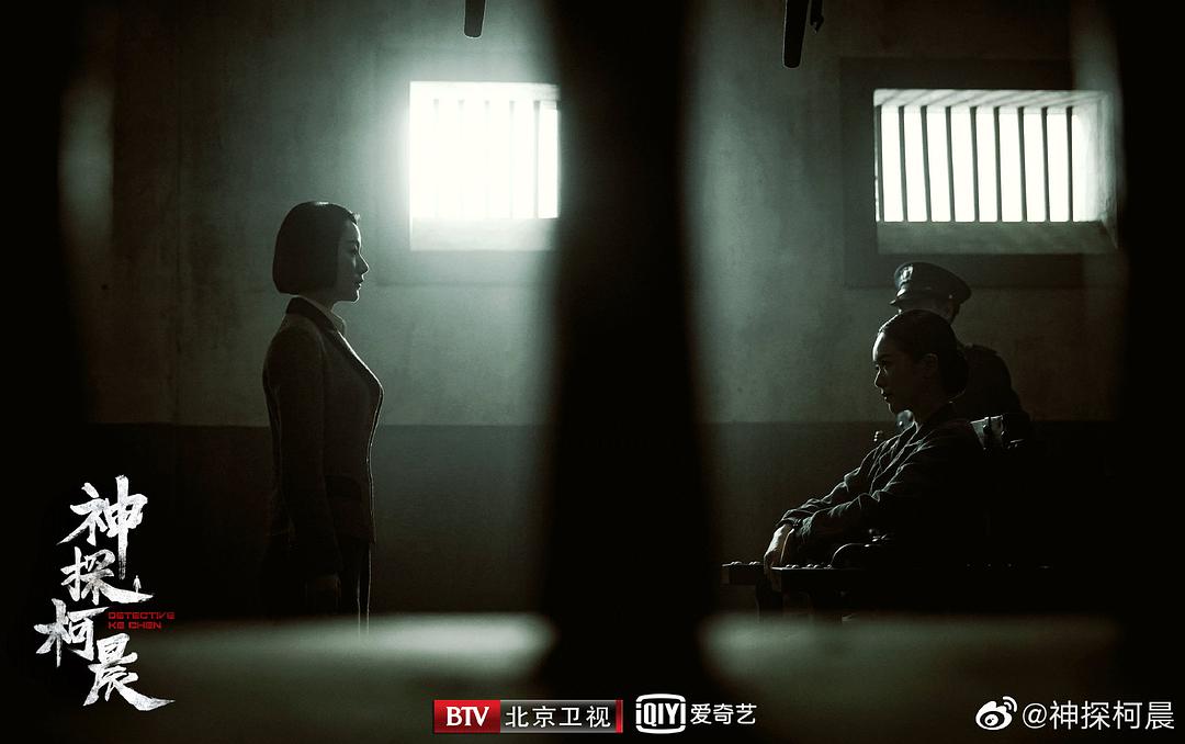 《神探柯晨》剧照第15张图片