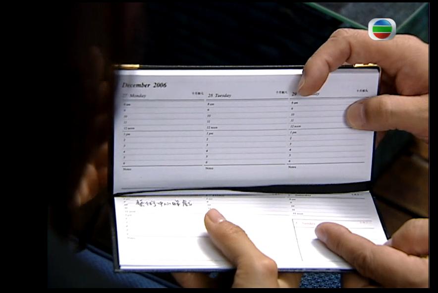 《法证先锋》剧照第13张图片