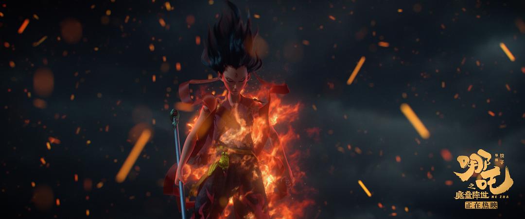 《哪吒之魔童降世》海报第31张图片