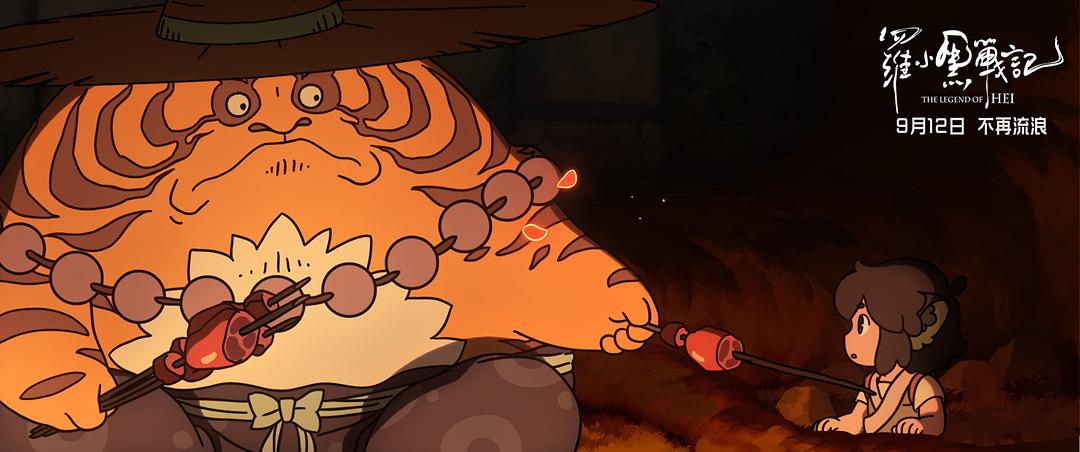 《罗小黑战记》剧照第29张图片