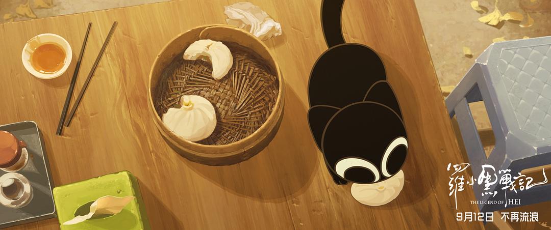 《罗小黑战记》剧照第10张图片