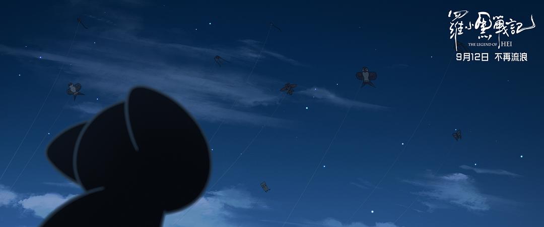 《罗小黑战记》剧照第39张图片