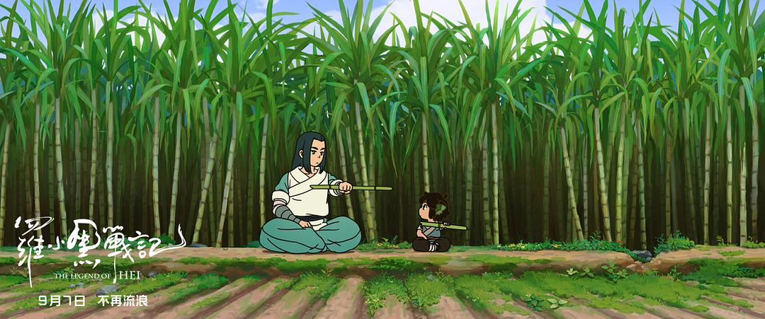 《罗小黑战记》剧照第21张图片