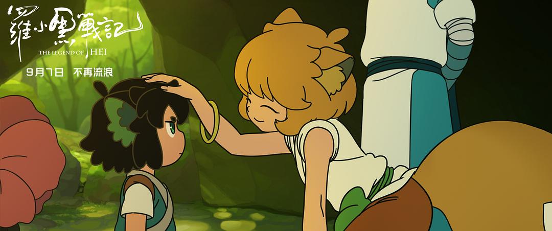 《罗小黑战记》剧照第47张图片