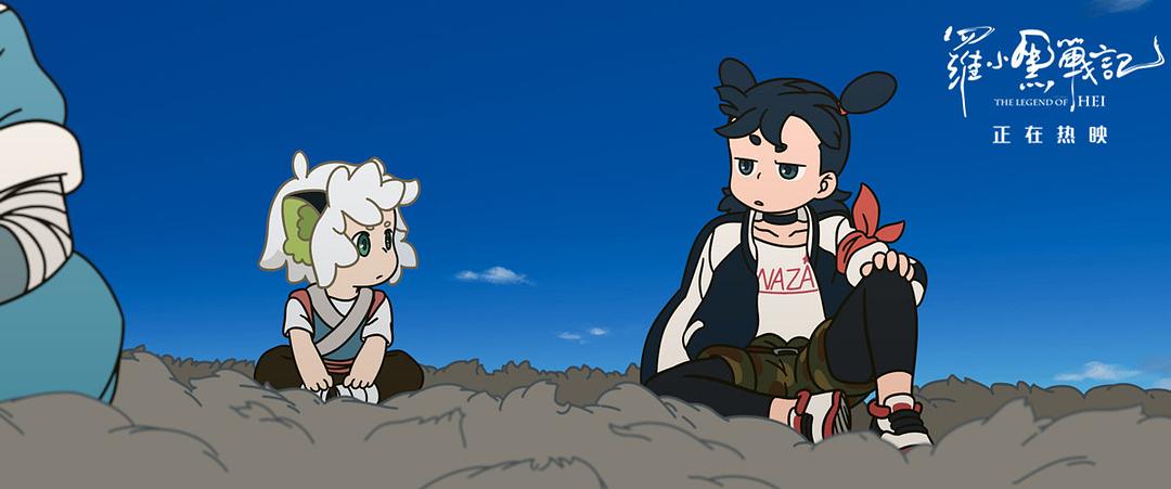 《罗小黑战记》剧照第42张图片