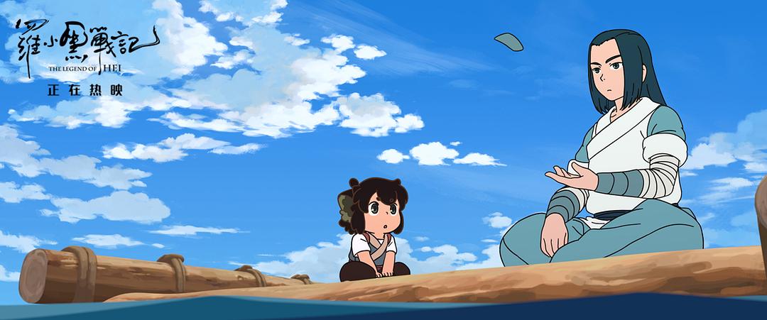 《罗小黑战记》剧照第51张图片