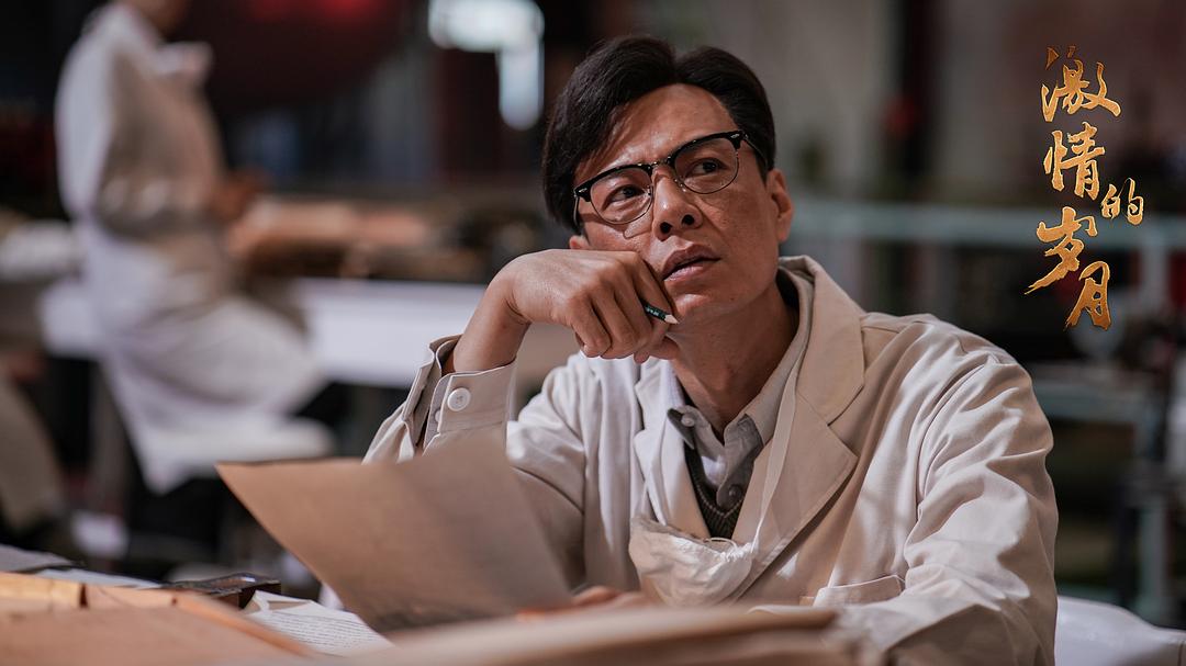 《激情的岁月》剧照第16张图片