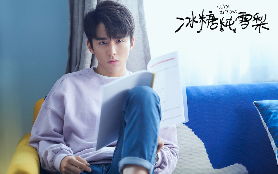 《冰糖炖雪梨》海报