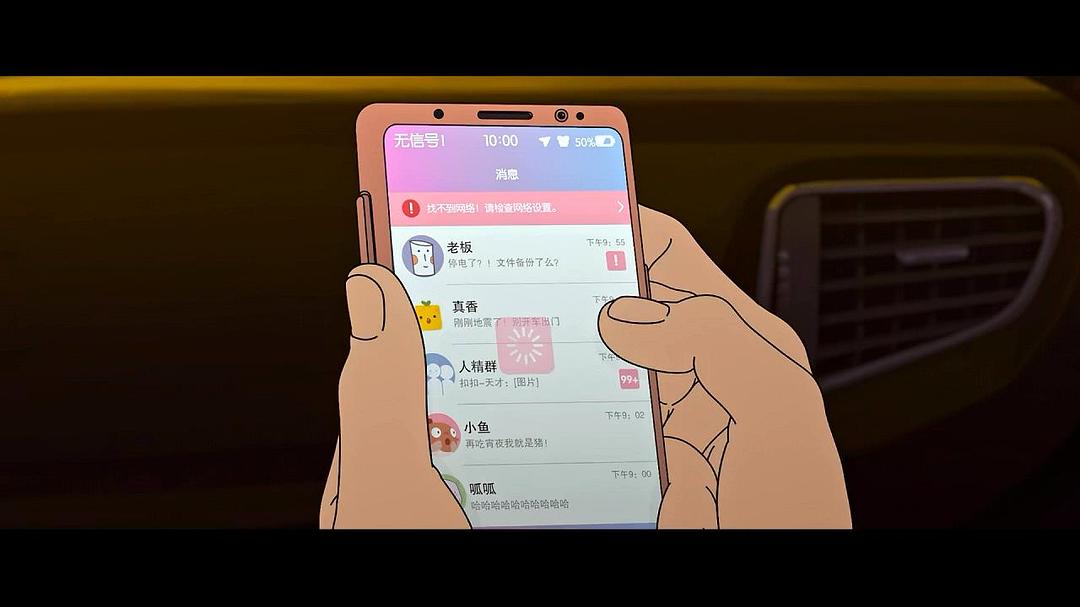 《罗小黑战记》剧照第44张图片